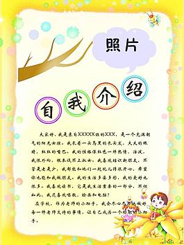 个人简历背景海报图片