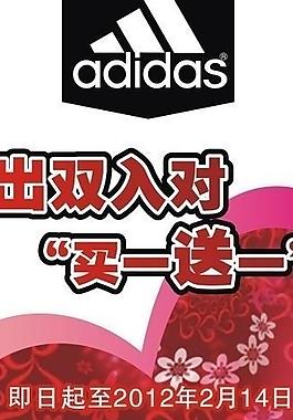 情人節(jié)展架圖片