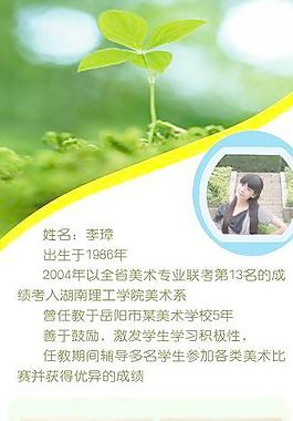 個(gè)人簡(jiǎn)歷圖片