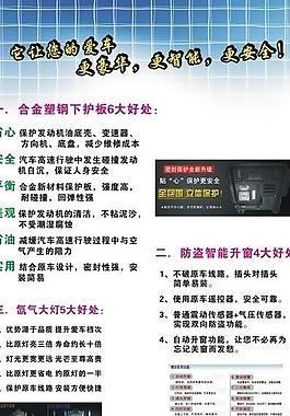 科技動感圖片