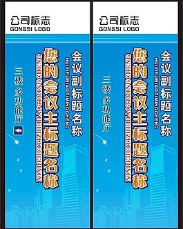 企業(yè)展架圖片