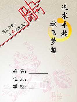 個人簡歷圖片