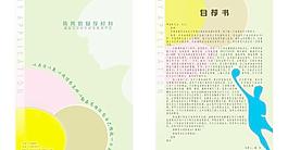 個人簡歷圖片
