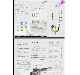 個人簡歷圖片