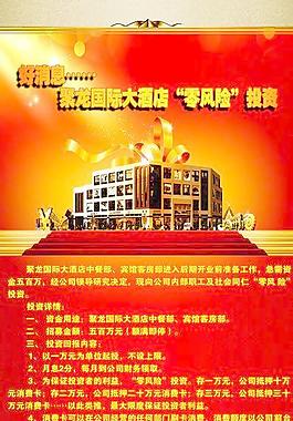 零風險投資圖片