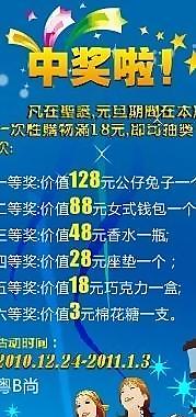 中奖展架图片