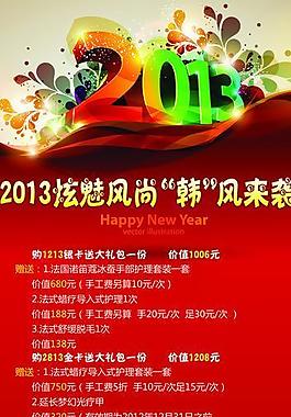 美甲海報圖片