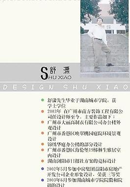 385個極品簡歷封面圖片