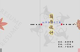 簡歷設計封面圖片