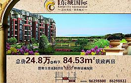 房地產(chǎn)廣告圖片