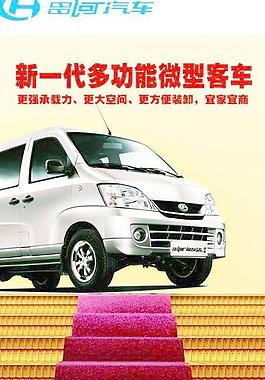 昌河汽車 福瑞達(dá)汽車圖片