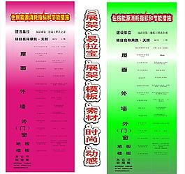時尚易拉寶圖片