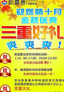 展架海報(bào)圖片