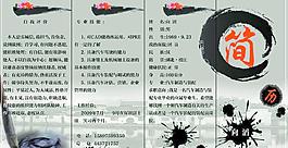 個人簡歷psd圖片