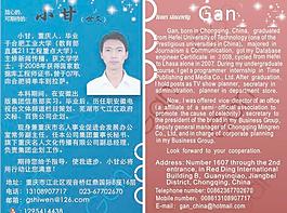中英文簡歷式名片圖片