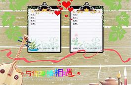 2009婚紗模板之首頁《個(gè)人簡歷》圖片