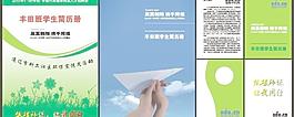 豐田簡歷畫冊圖片