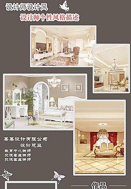 簡介模板圖片