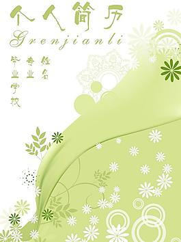 個人簡歷圖片
