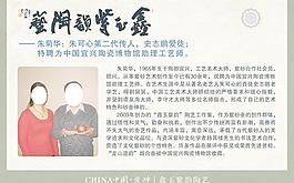 茶壺作者簡歷圖片