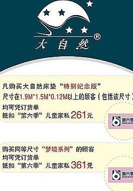 大自然2009年端午節(jié)活動x展架圖片