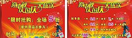 促銷活動(dòng)圖片