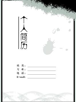 个人简历图片