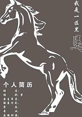 個(gè)人簡歷圖片