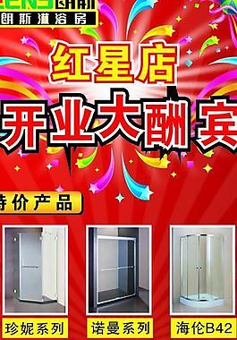 淋浴展架圖片