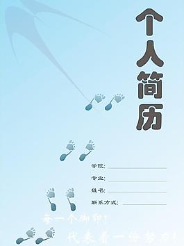 個(gè)人簡(jiǎn)歷模板圖片