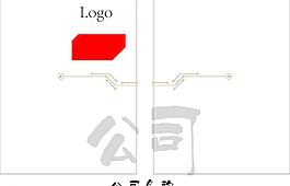 公司宣傳頁圖片