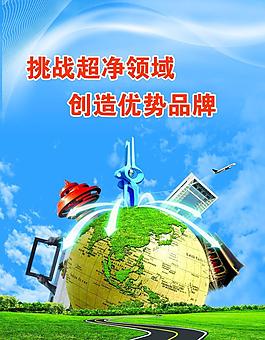 東南創(chuàng)意文化psd分層素材圖片