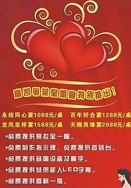 婚庆易拉宝图片