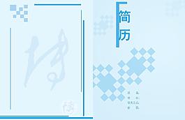 個人簡歷圖片