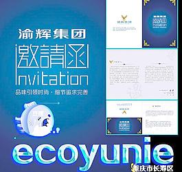邀請函圖片