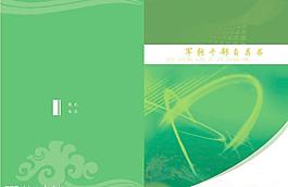 自薦書圖片