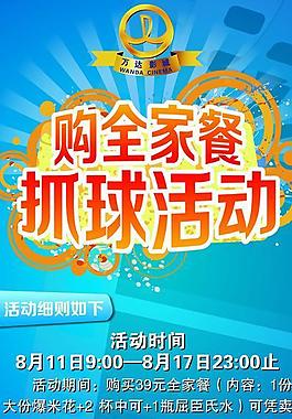萬達展架 x展架 影城 萬達 影院背景圖片