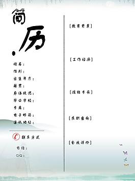 個人簡歷圖片