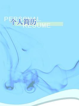 個人簡歷圖片