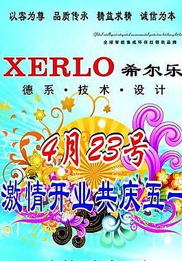集成環保灶展架圖片