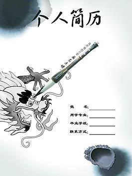 畫龍點晴圖片