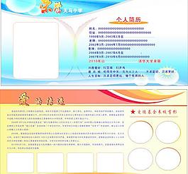 學校展板圖片