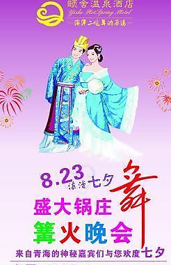 七夕图片
