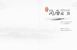 求職 個(gè)人簡歷 設(shè)計(jì)圖片