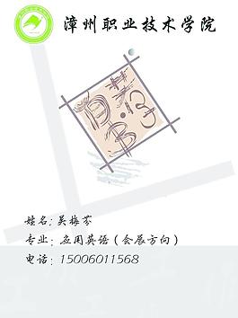 個人簡歷圖片