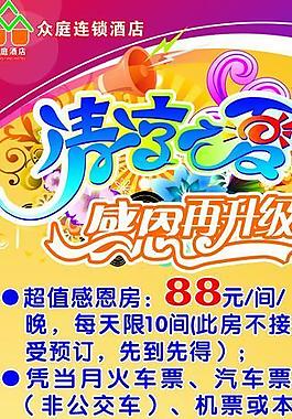 清涼一夏圖片
