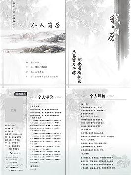 個人簡歷圖片