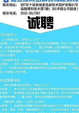 招聘海報圖片