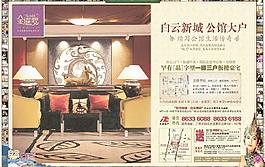 金暹羅地產(chǎn)廣告圖片