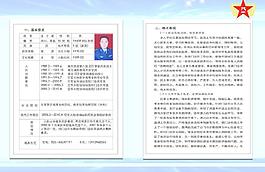 個人簡歷內頁圖片
